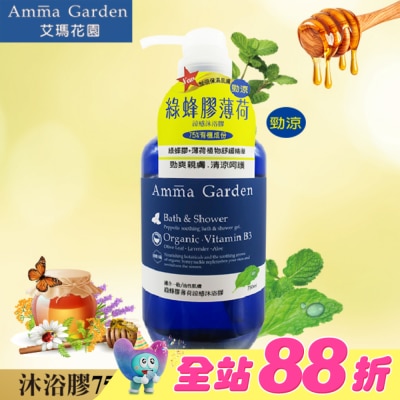 AMMA - 艾瑪花園綠蜂膠薄荷涼感沐浴膠750ml-箱購