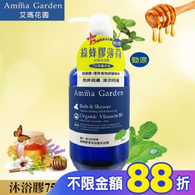 AMMA 艾瑪花園綠蜂膠薄荷涼感沐浴膠750ml-箱購