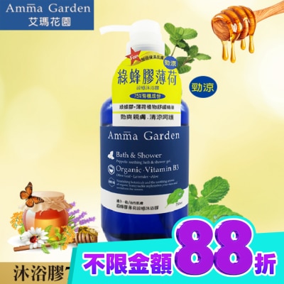 AMMA 艾瑪花園綠蜂膠薄荷涼感沐浴膠750ml 箱購 image