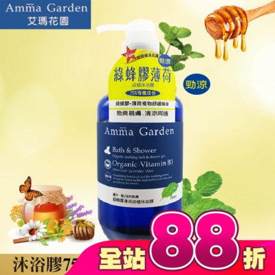 AMMA - 艾瑪花園綠蜂膠薄荷涼感沐浴膠750ml-箱購