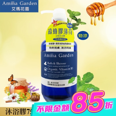AMMA - 艾瑪花園綠蜂膠薄荷涼感沐浴膠750ml-箱購 image