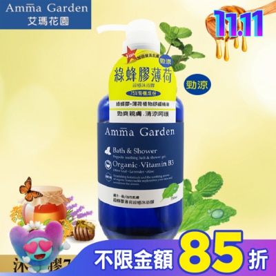 AMMA 艾瑪花園綠蜂膠薄荷涼感沐浴膠750ml-箱購