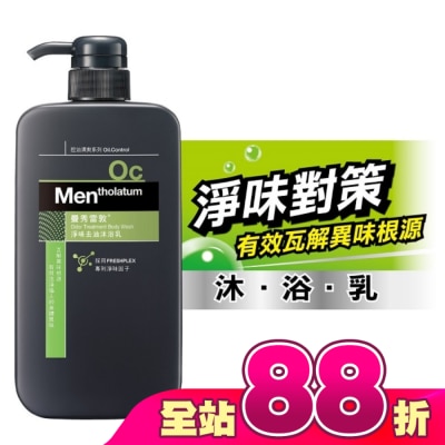 曼秀雷敦 - 曼秀雷敦淨味去油沐浴乳650ml