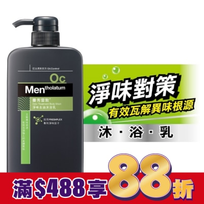 曼秀雷敦 曼秀雷敦淨味去油沐浴乳650ml