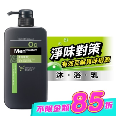 曼秀雷敦 - 曼秀雷敦淨味去油沐浴乳650ml image
