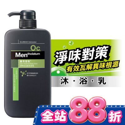 曼秀雷敦 - 曼秀雷敦淨味去油沐浴乳650ml image