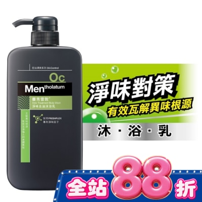 曼秀雷敦 - 曼秀雷敦淨味去油沐浴乳650ml image