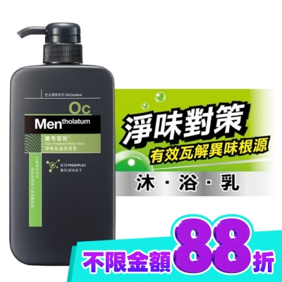 曼秀雷敦 曼秀雷敦淨味去油沐浴乳650ml image