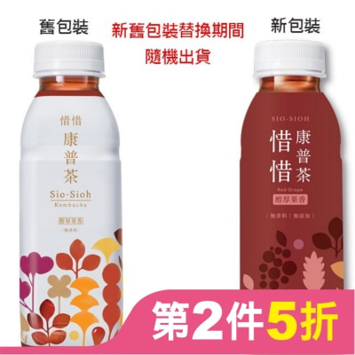 SIOSIOH 惜惜康普茶420mL-醇厚果香