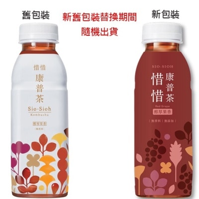 SIOSIOH 惜惜康普茶420mL-醇厚果香