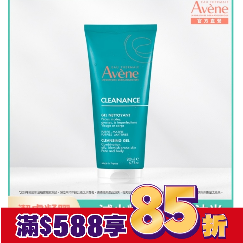 雅漾控油舒緩潔膚凝膠200ml