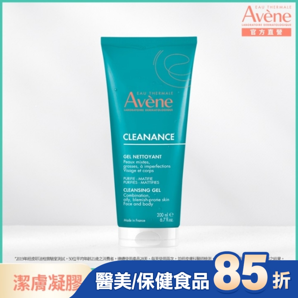 雅漾控油舒緩潔膚凝膠200ml