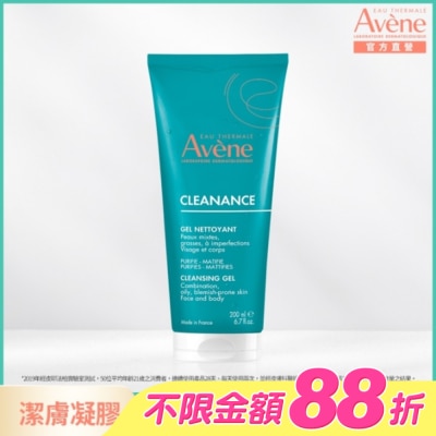 Avene 雅漾 - 雅漾控油舒緩潔膚凝膠200ml