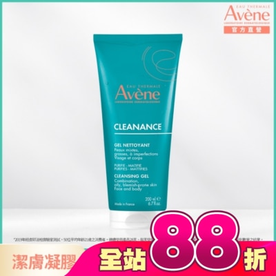 Avene 雅漾 - 雅漾控油舒緩潔膚凝膠200ml