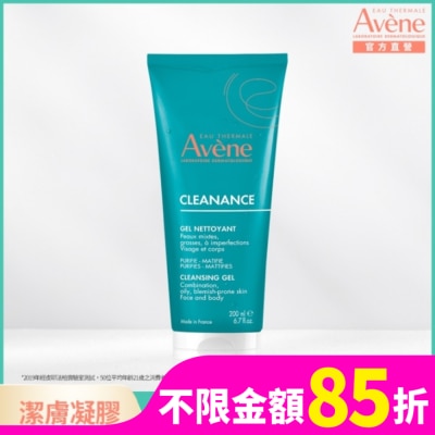 AVENE 雅漾控油舒緩潔膚凝膠200ml