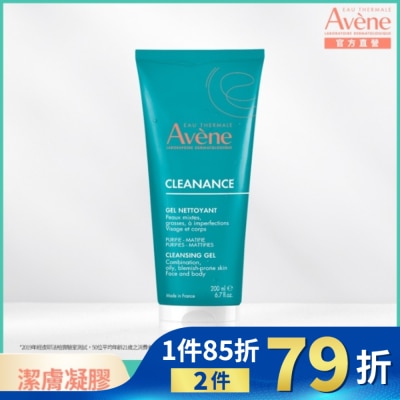 AVENE 雅漾控油舒緩潔膚凝膠200ml