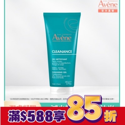 AVENE 雅漾控油舒緩潔膚凝膠200ml