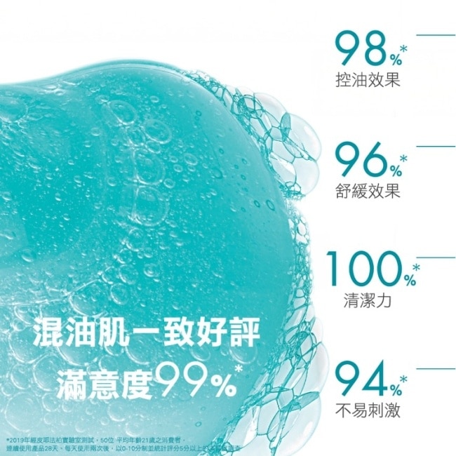 雅漾控油舒緩潔膚凝膠200ml