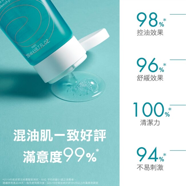 雅漾控油舒緩潔膚凝膠200ml