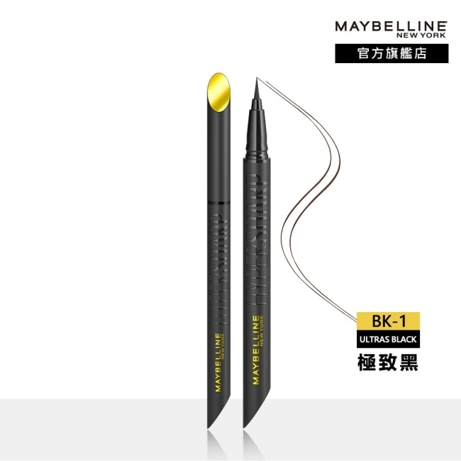 Maybelline 媚比琳 媚比琳 36H極限持久激細抗暈眼線液 極致黑 0.4g #小黑霸