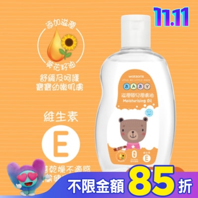 Watsons 屈臣氏 屈臣氏滋潤嬰兒潤膚油250ml