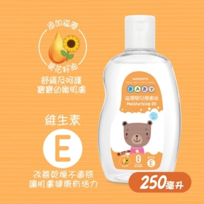 Watsons 屈臣氏 屈臣氏滋潤嬰兒潤膚油250ml