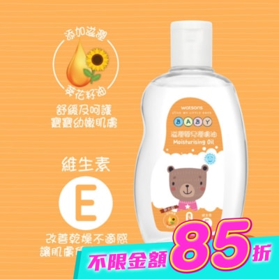 Watsons 屈臣氏 - 屈臣氏滋潤嬰兒潤膚油250ml image