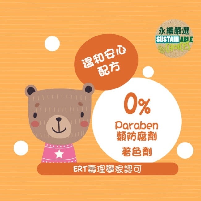 屈臣氏滋潤嬰兒潤膚油250ml image