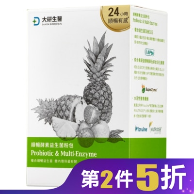 大研Daiken 大研順暢酵素益生菌30包/盒
