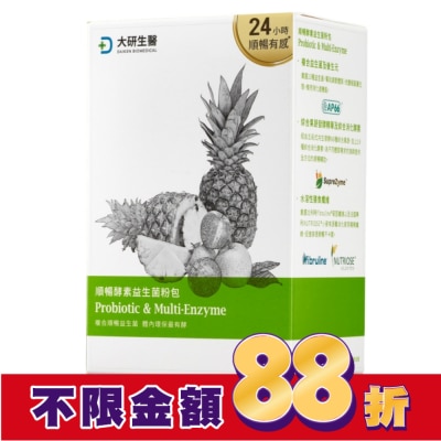 大研Daiken 大研順暢酵素益生菌30包/盒