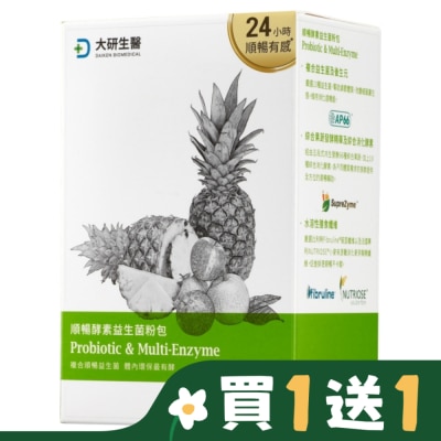 大研Daiken 大研順暢酵素益生菌30包/盒
