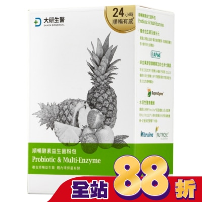 DAIKEN - 大研順暢酵素益生菌30包/盒