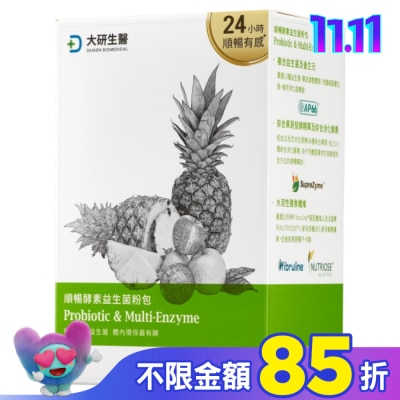 大研Daiken 大研順暢酵素益生菌30包/盒