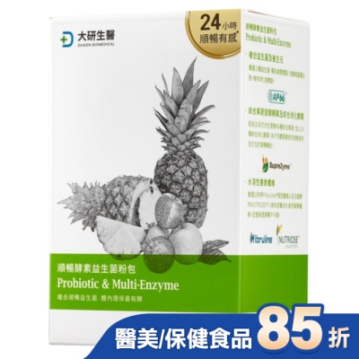 大研Daiken - 大研順暢酵素益生菌30包/盒