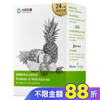 大研Daiken 大研順暢酵素益生菌30包/盒