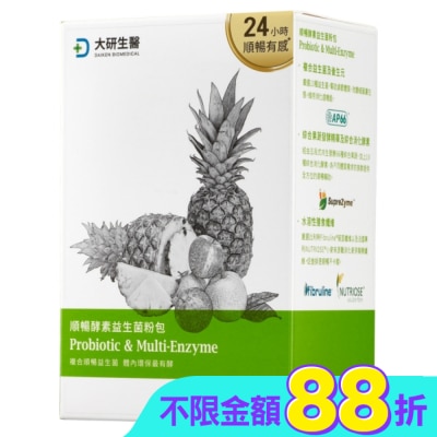 大研Daiken - 大研順暢酵素益生菌30包/盒