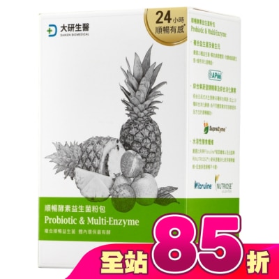 大研Daiken - 大研順暢酵素益生菌30包/盒
