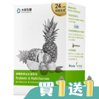 大研Daiken - 大研順暢酵素益生菌30包/盒