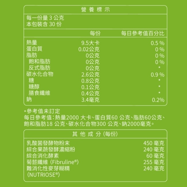 大研順暢酵素益生菌30包/盒