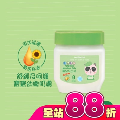 Watsons 屈臣氏 - 屈臣氏嬰兒凡士林100g