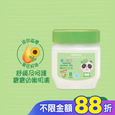 Watsons 屈臣氏 屈臣氏嬰兒凡士林100g
