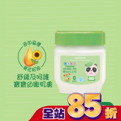 Watsons 屈臣氏 屈臣氏嬰兒凡士林100g