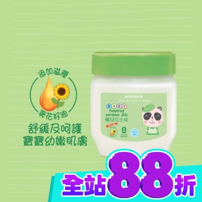 Watsons 屈臣氏 屈臣氏嬰兒凡士林100g image