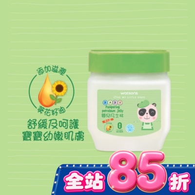 Watsons 屈臣氏 - 屈臣氏嬰兒凡士林100g image