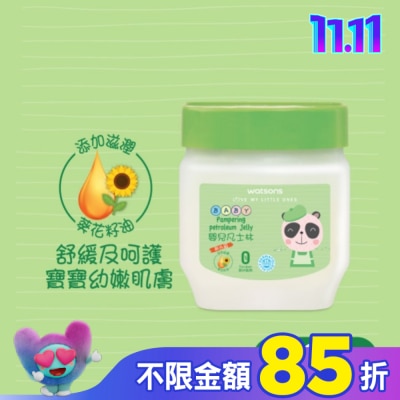 Watsons 屈臣氏 屈臣氏嬰兒凡士林100g