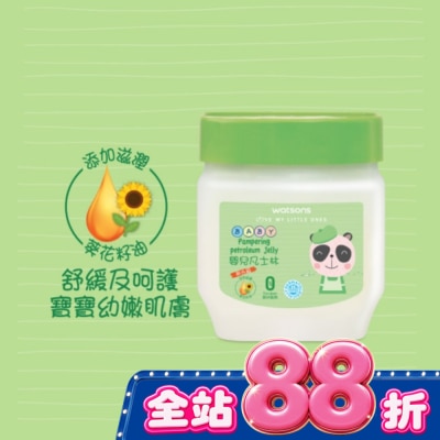 Watsons 屈臣氏 - 屈臣氏嬰兒凡士林100g image