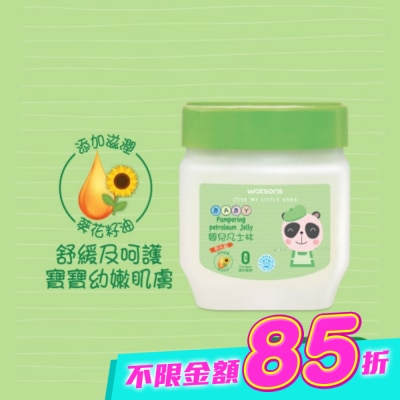 Watsons 屈臣氏 - 屈臣氏嬰兒凡士林100g image