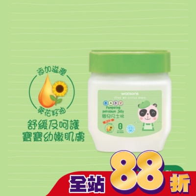 Watsons 屈臣氏 - 屈臣氏嬰兒凡士林100g