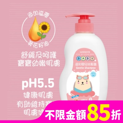 Watsons 屈臣氏 屈臣氏溫和嬰兒洗髮露500ml