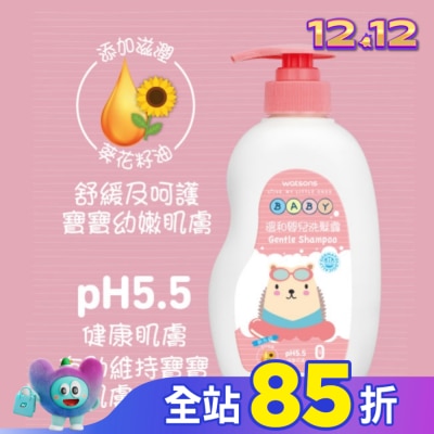 Watsons 屈臣氏 屈臣氏溫和嬰兒洗髮露500ml